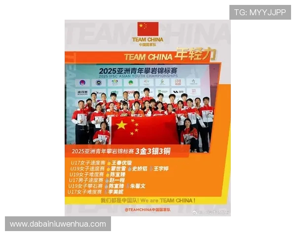 上海攀岩队灵活性排名创新高引发全国关注与热议