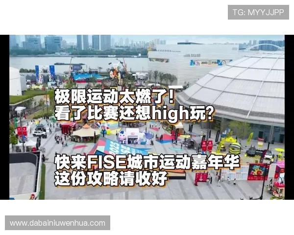 成都极限运动队的奋斗与荣耀：极限运动嘉年华的精彩瞬间与突破历程