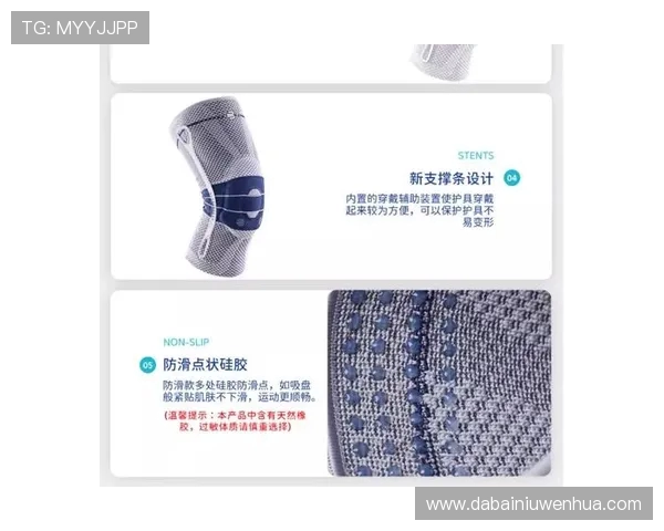 羽毛球装备选购指南：精选护膝推荐助你提升运动表现