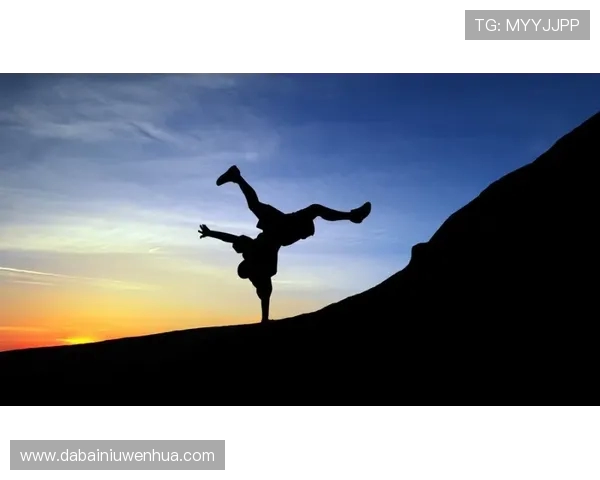 街舞精神：深入分析北京街舞队员的心理素质与团队协作能力