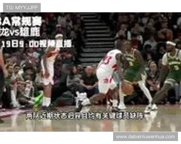 2019年东部决赛猛龙与雄鹿的激烈对决回顾与分析