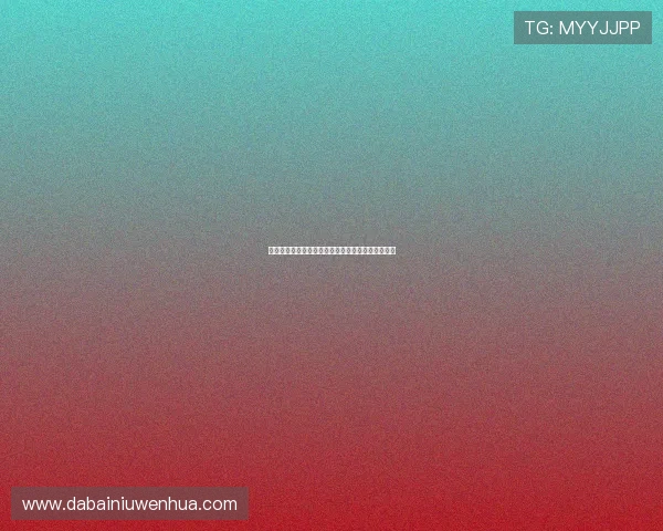 尼斯与克拉斯诺激战在即谁能在这场较量中脱颖而出