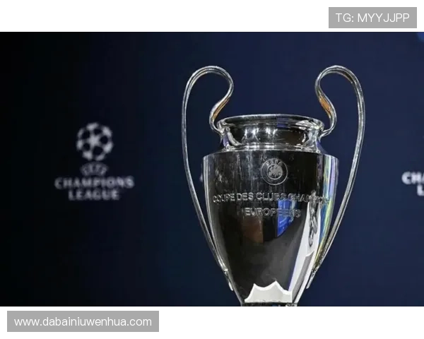 欧冠奖金新规公布决赛冠军将获得创纪录的12亿欧元奖励