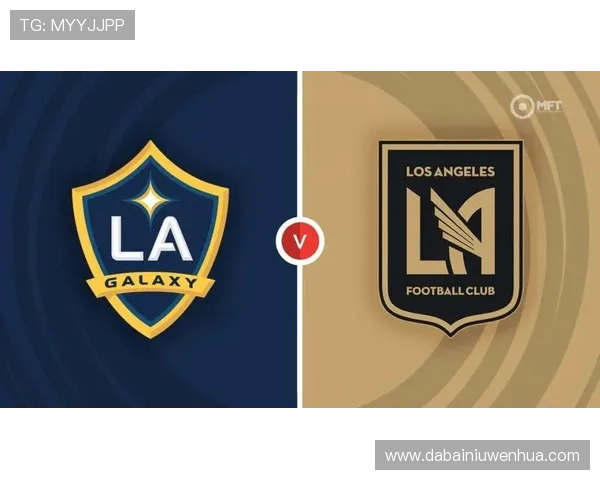 洛杉矶德比战激烈上演洛杉矶FC与洛杉矶银河的巅峰对决即将开启 洛杉矶德比战激烈上演洛杉矶FC与洛杉矶银河的巅峰对决即将开启