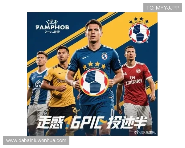 阿伯丁迎战流量者期待一场精彩绝伦的足球对决与激情碰撞