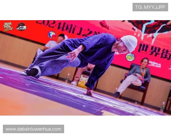 武汉极限运动队的奋斗历程与世界街舞大赛的精彩瞬间